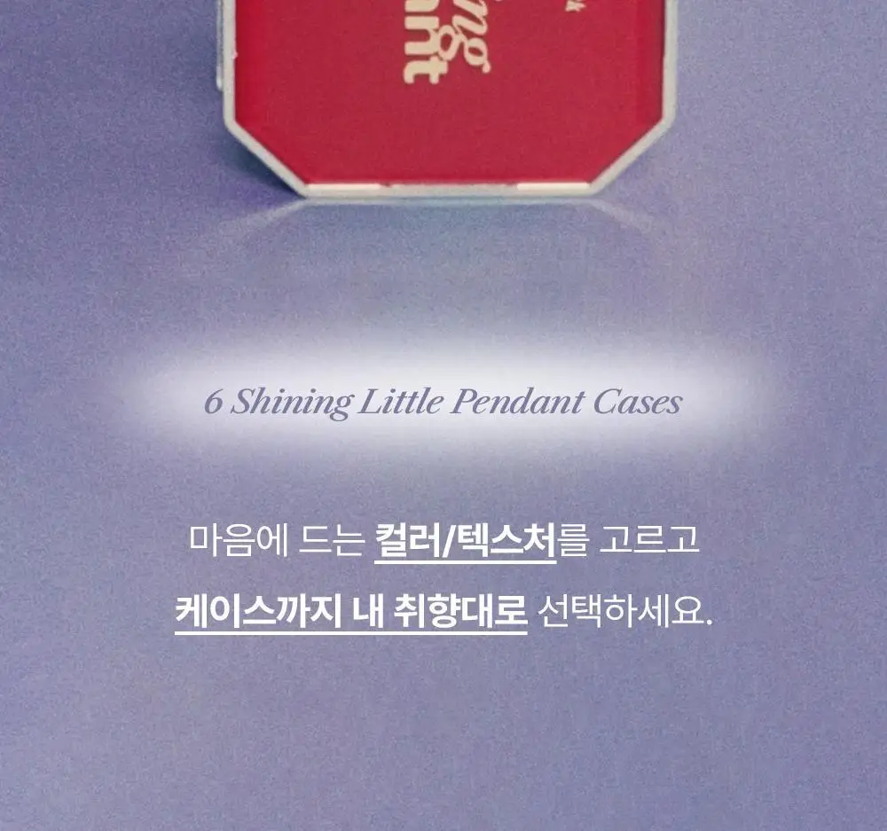 [뉴컬러출시] 얼터너티브스테레오 블러싱 펜던트 상세페이지 25